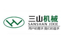 濰坊三山機械有限公司